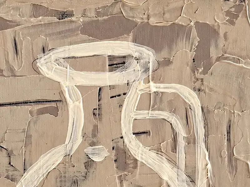 Detail of The Ritual Jar by Isabelle Moreau Hamdan, showing a cream line over a layered sand and taupe ground